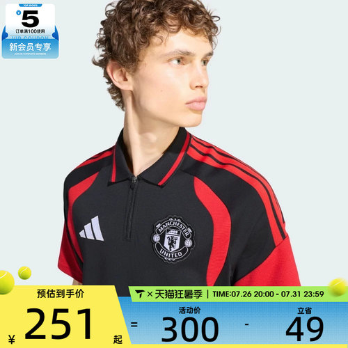 adidas阿迪达斯男子MUFC POLO运动休闲短袖T恤KC4860