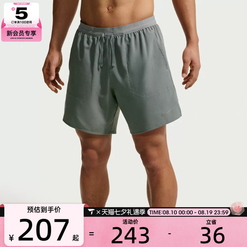 NIKE耐克男子AS M NK DF STRIDE 运动休闲短裤IF2037-084