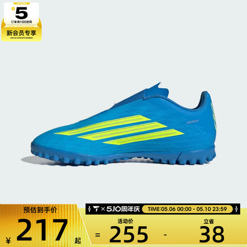 adidas阿迪达斯小童F50 CLUB VEL TF J运动训练足球鞋JS1486