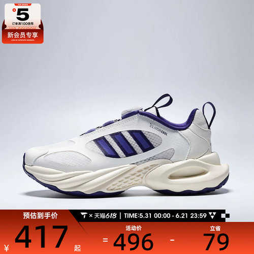 adidas阿迪达斯大童CLIMACOOL低帮缓震健身运动跑步鞋LA2381