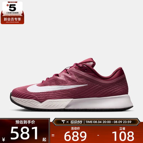 NIKE耐克女子ZOOM VAPOR PRO 3 HC运动休闲网球鞋FZ2158-600