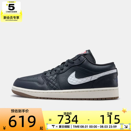 NIKE耐克男子AIR JORDAN 1 SE运动训练篮球鞋IO2047-001