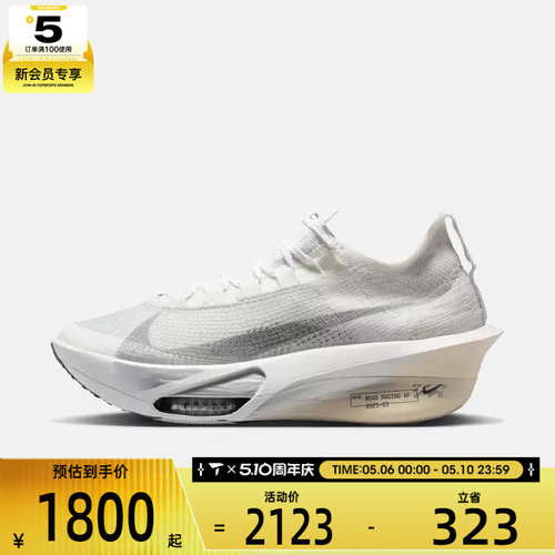 NIKE耐克男子AIR ZOOM ALPHAFLY NEXT%3运动训练跑步鞋IQ0309-094