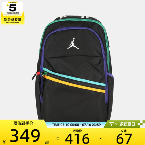 NIKE耐克男子JORDAN户外背包运动休闲双肩包JD2523013AD-001