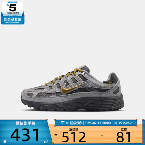 NIKE耐克大童P-6000 PRM复古运动鞋休闲跑步鞋IO4668-200