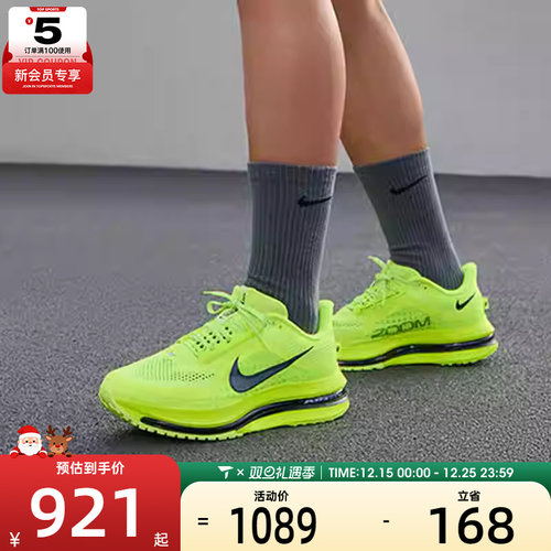 NIKE耐克男子PEGASUS PREMIUM飞马公路训练跑步鞋HQ2592-700