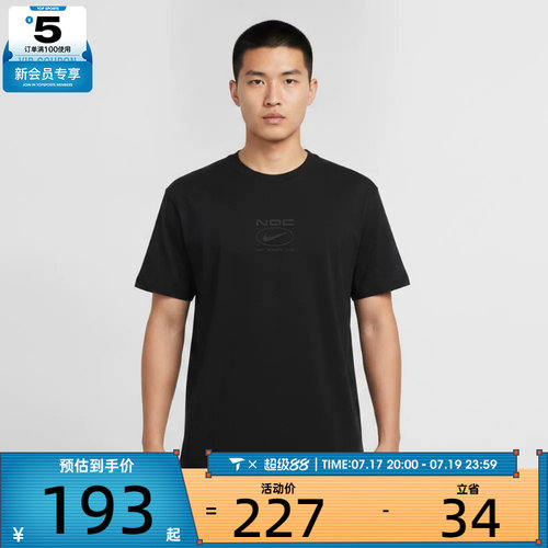 NIKE耐克男子黑色运动休闲印花圆领短袖T恤IM6143-010