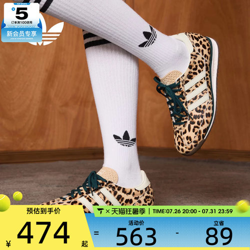 adidas阿迪达斯三叶草男女SL 72 OG复古豹纹运动休闲鞋KI4205