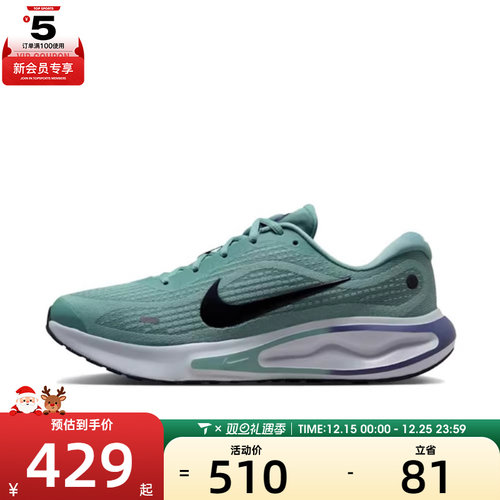NIKE耐克男子JOURNEY RUN运动训练跑步鞋FN0228-010