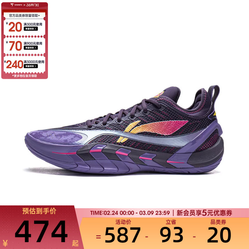 LI-NING李宁男子反伍游击2 SUPER运动训练篮球鞋ABFW001-4