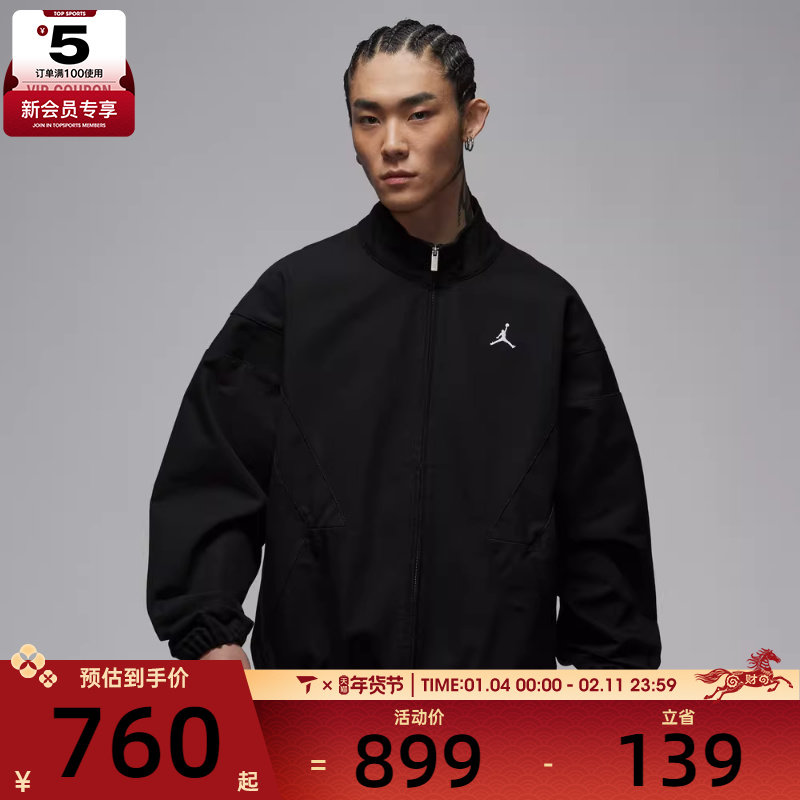 NIKE耐克男子运动健身夹克外套IF1823-010,运动服/休闲服装,运动茄克/外套,淘宝优惠券,粉丝福利购,淘宝优惠卷