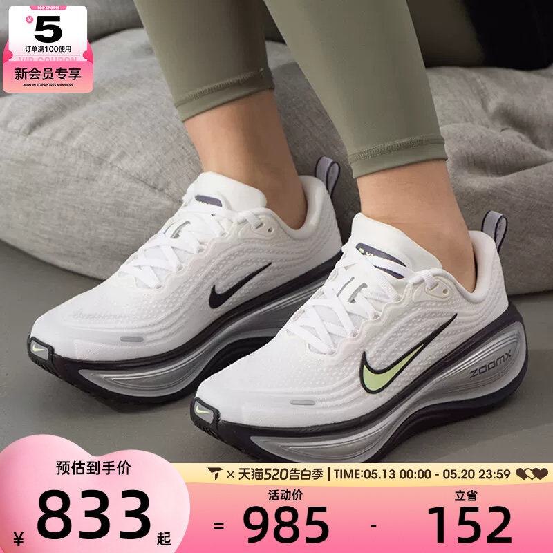 NIKE耐克女子VOMERO PLUS百搭缓震健身运动训练跑步鞋