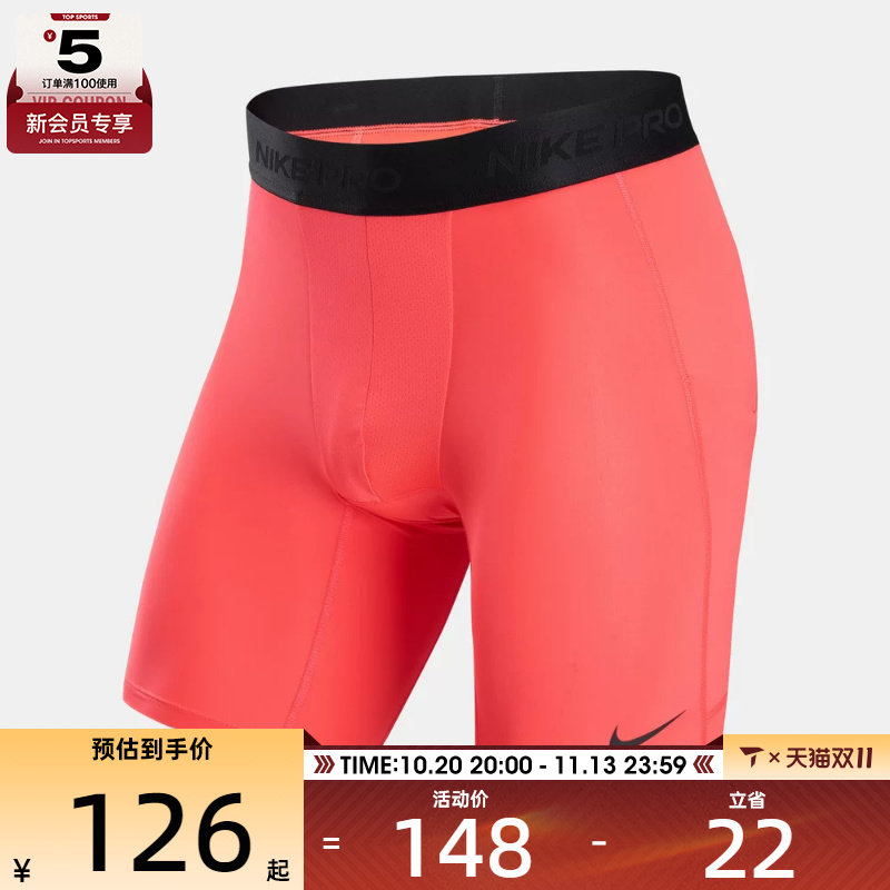 滔搏丨NIKE耐克男子运动训练紧身短裤FB7964-644