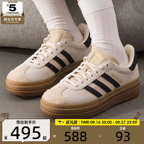 adidas阿迪达斯三叶草男女GAZELLE BOLD经典厚底运动板鞋JS3892