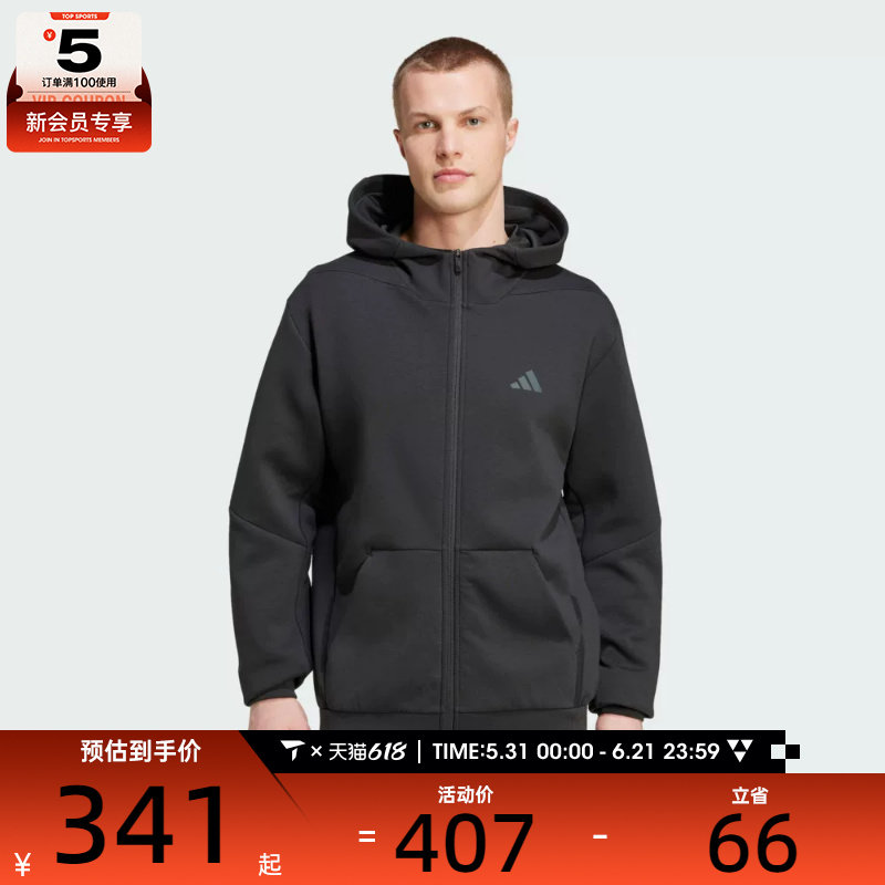 adidas阿迪达斯男子D4T FULL-ZIP HO运动外套IY1131