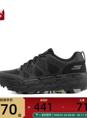 SKECHERS斯凯奇男子MAX CUSHIONING运动训练跑步鞋220592C-BBK