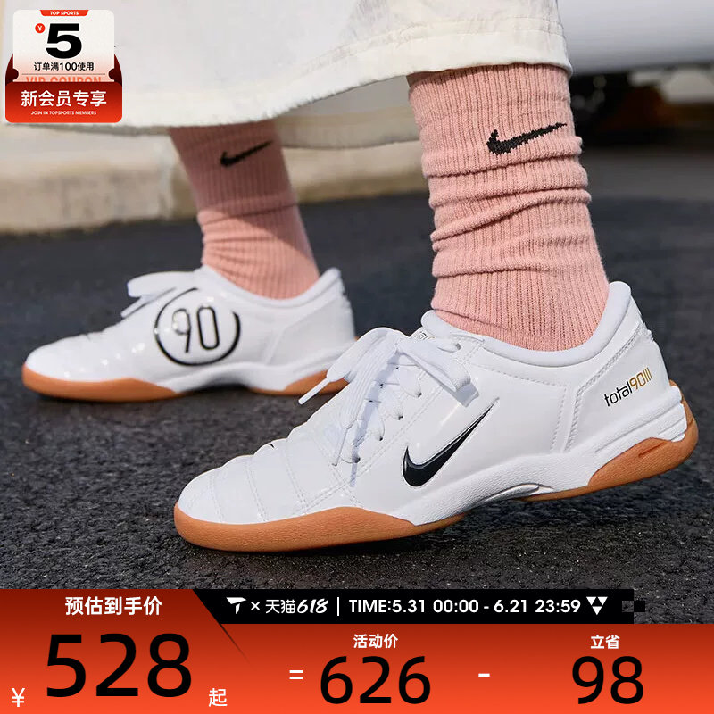 NIKE耐克女子TOTAL 90复古足球薄底鞋低帮运动鞋IB5666-100