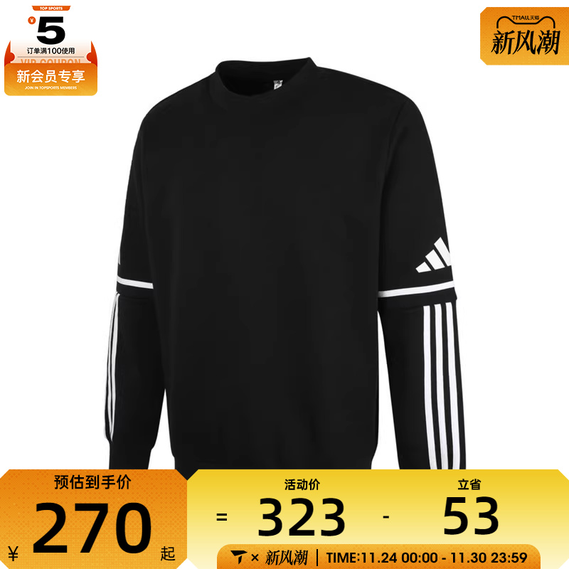 adidas阿迪达斯男子SQ25 SW CREW运动卫衣JM3546