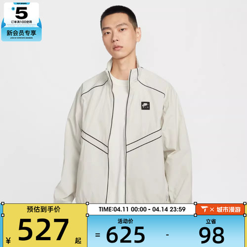 NIKE耐克男子AS M NK AIR运动健身夹克外套IF1289-072