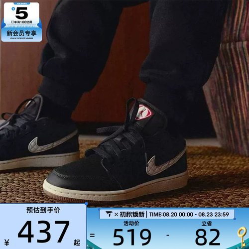 滔搏丨NIKE耐克大童AIR JORDAN 1平底运动板鞋篮球鞋IR1142-001
