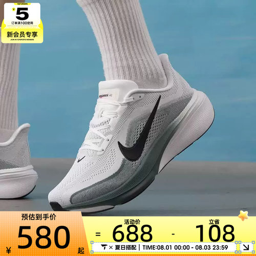 滔搏丨NIKE耐克男子PEGASUS 42运动健身训练跑步鞋IB1873-110