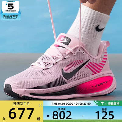 NIKE耐克男子VOMERO 18迈柔公路运动训练跑步鞋子HM6803-602