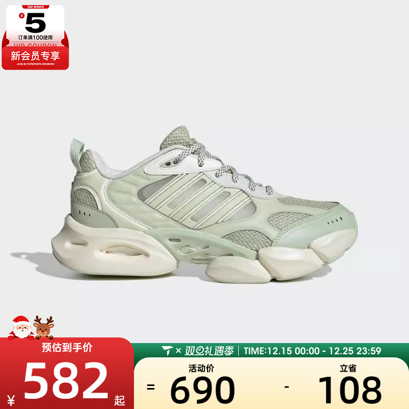 adidas阿迪达斯女子CLIMACOOL VENTO 3.0运动训练跑步鞋IF6718