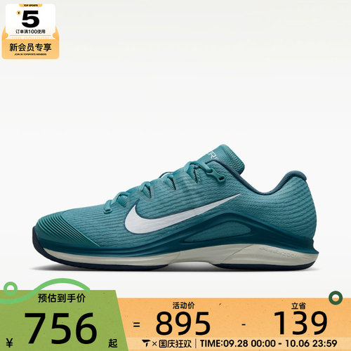 滔搏丨NIKE耐克男子ZOOM VAPOR 12运动硬地球场网球鞋FV5552-002