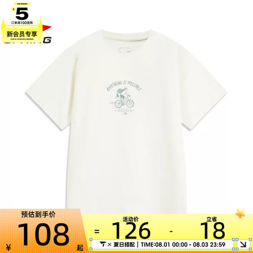 LI-NING李宁女子运动休闲短袖T恤AHSV640-1