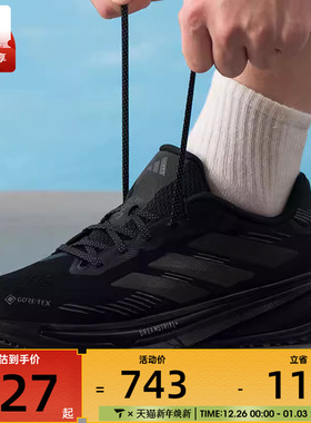 adidas阿迪达斯男子SUPERNOVA RISE GTX公路运动训练跑步鞋JP7763