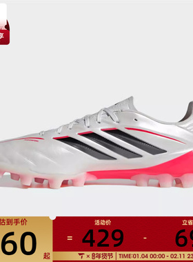 adidas阿迪达斯男女COPA PURE IV LE运动训练足球鞋JQ0489