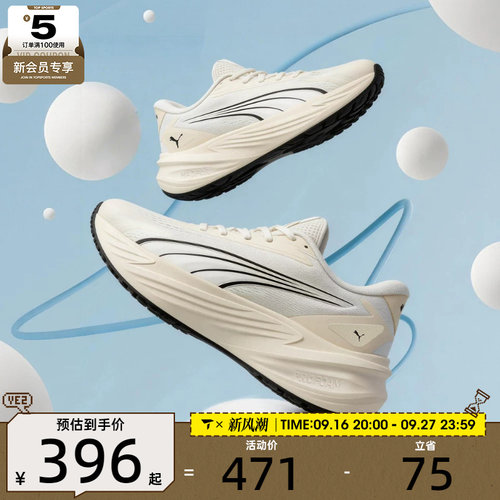 puma彪马男女Maxima Pro运动训练跑步鞋31331305