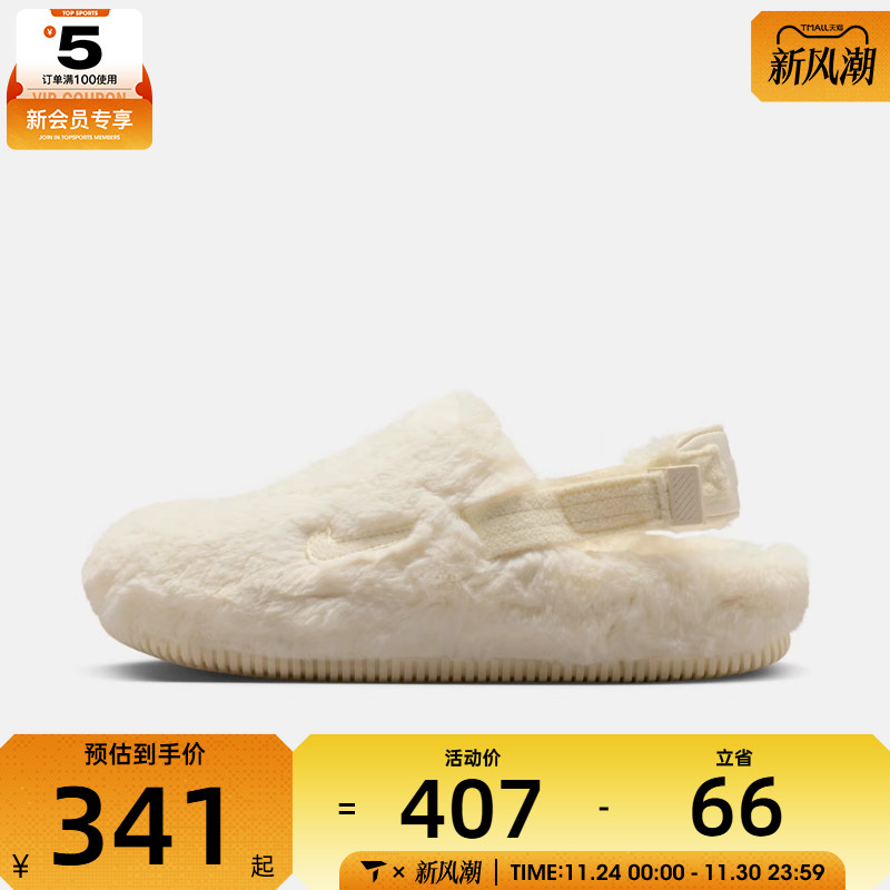 NIKE耐克女子CALM MULE运动休闲保暖毛绒拖鞋FZ3118-101