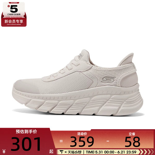 SKECHERS斯凯奇女子BOBS运动休闲鞋117391-WHT