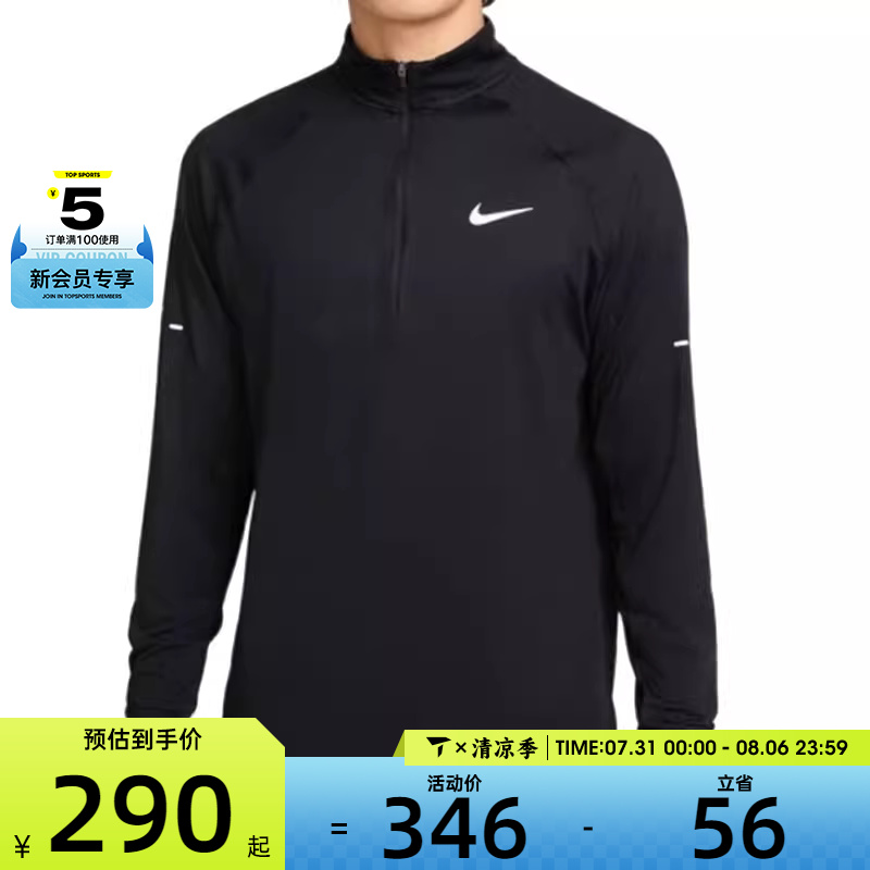 NIKE耐克男子STRIDE HZ MIDLAYER运动训练健身长袖t恤HV2181-010