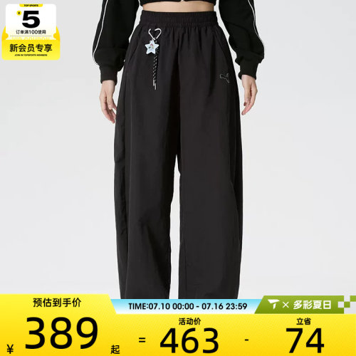飞天小女警联名丨puma彪马女子宽松阔腿裤运动休闲长裤63747501