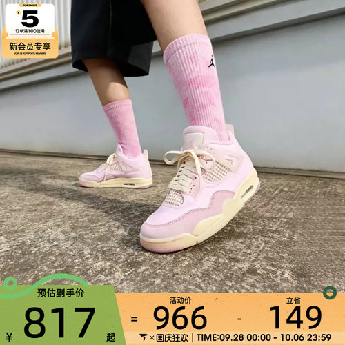滔搏丨NIKE耐克女子Air Jordan 4 Retro运动训练篮球鞋IB6716-600