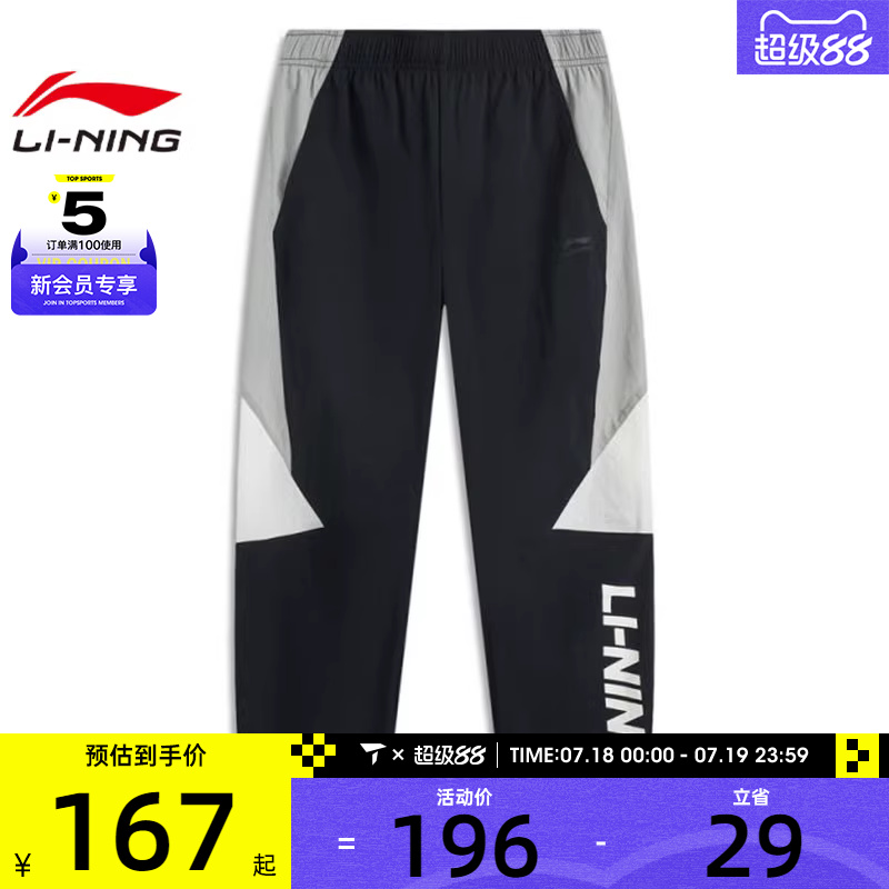 LI-NING李宁男子运动休闲长裤AYKV161-3