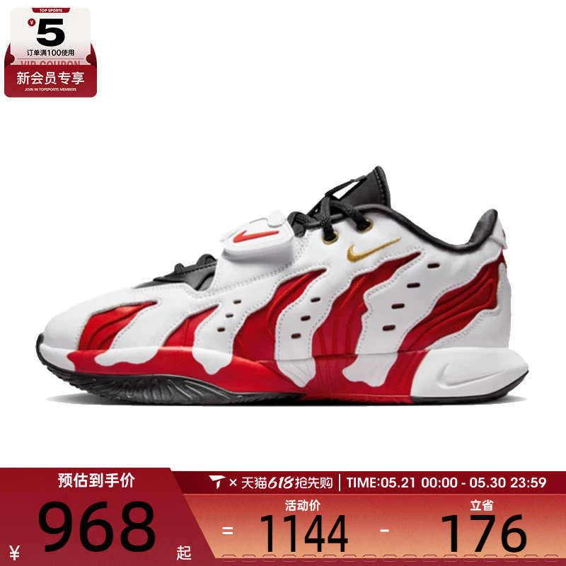 NIKE耐克男子PRIME 96 EP运动训练篮球鞋HV1222-100