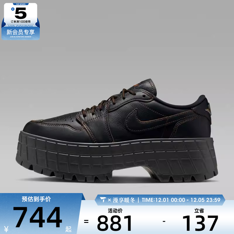 NIKE耐克女子AIR JORDAN 1 BROOKLYN厚底运动休闲鞋HF3184-002