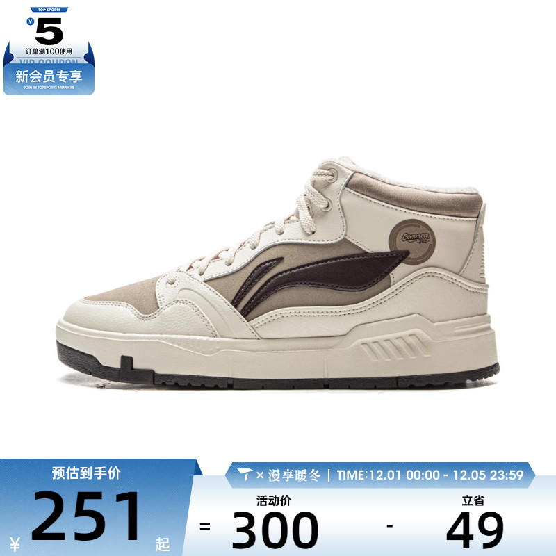 LI-NING李宁男子COMMON 80s MID运动休闲鞋AGCV407-1