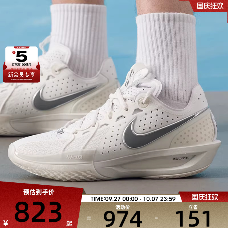 NIKE耐克男子G.T. CUT 3 EP运动训练健身户外篮球鞋DV2918-106