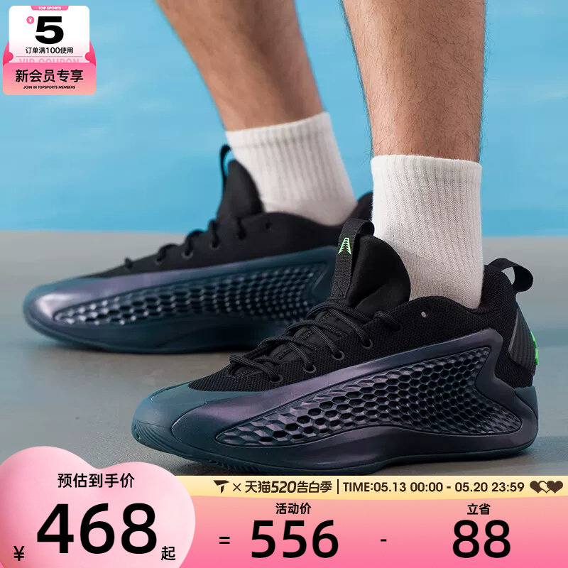 adidas阿迪达斯男女ANTHONY EDWARDS1运动训练低帮篮球鞋JQ6135