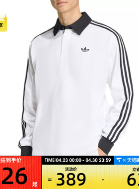 adidas阿迪达斯三叶草男子橄榄球风POLO衫运动休闲长袖T恤KE3575