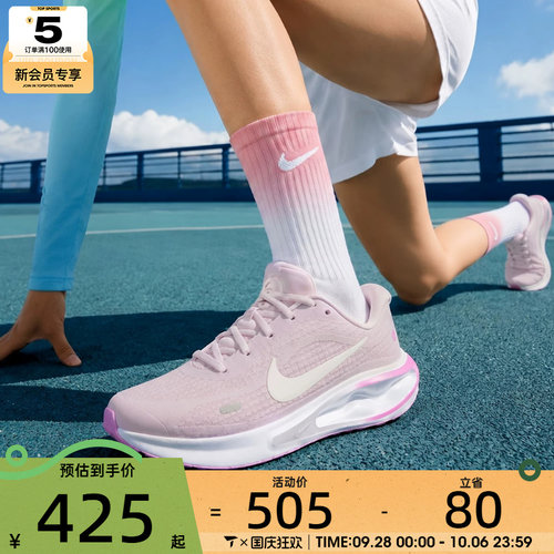 NIKE耐克女子JOURNEY RUN运动训练公路跑步鞋FJ7765-502