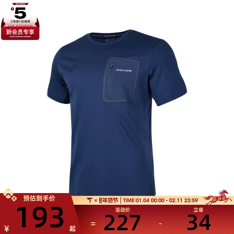 SKECHERS斯凯奇男子运动休闲短袖T恤P224M009-02MZ,运动服/休闲服装,运动T恤,淘宝优惠券,粉丝福利购,淘宝优惠卷