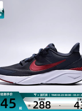 NIKE耐克大童STAR RUNNER 4运动休闲鞋DX7615-406