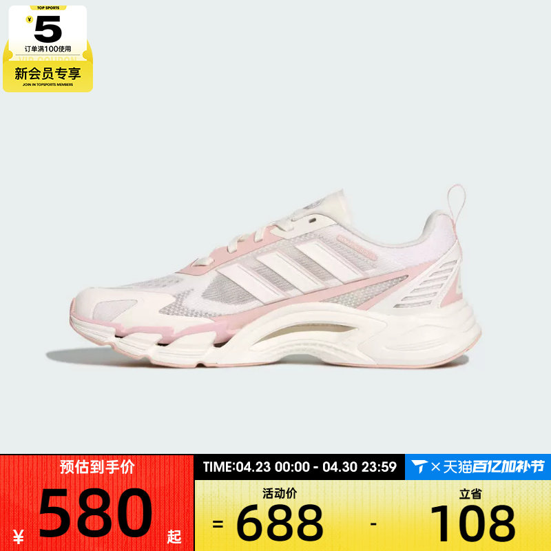 清风系列丨adidas阿迪达斯女子CLIMACOOL运动训练跑步鞋KJ1709