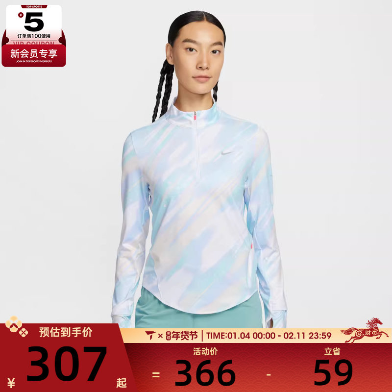 NIKE耐克女子运动休闲长袖T恤IO0253-547,运动服/休闲服装,运动T恤,淘宝优惠券,粉丝福利购,淘宝优惠卷