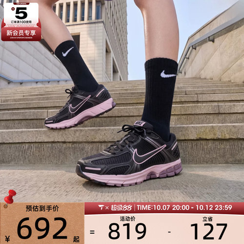 滔搏丨NIKE耐克女子ZOOM VOMERO 5时尚潮流运动休闲鞋FJ2028-005